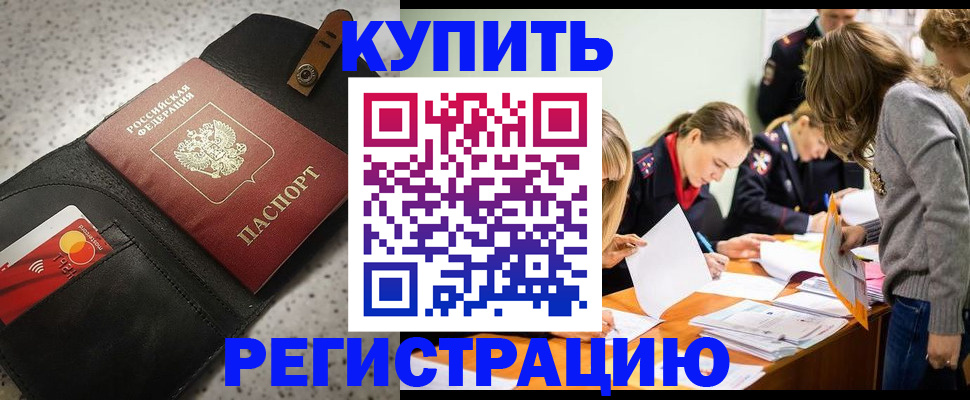прописка паспорт в Тавде