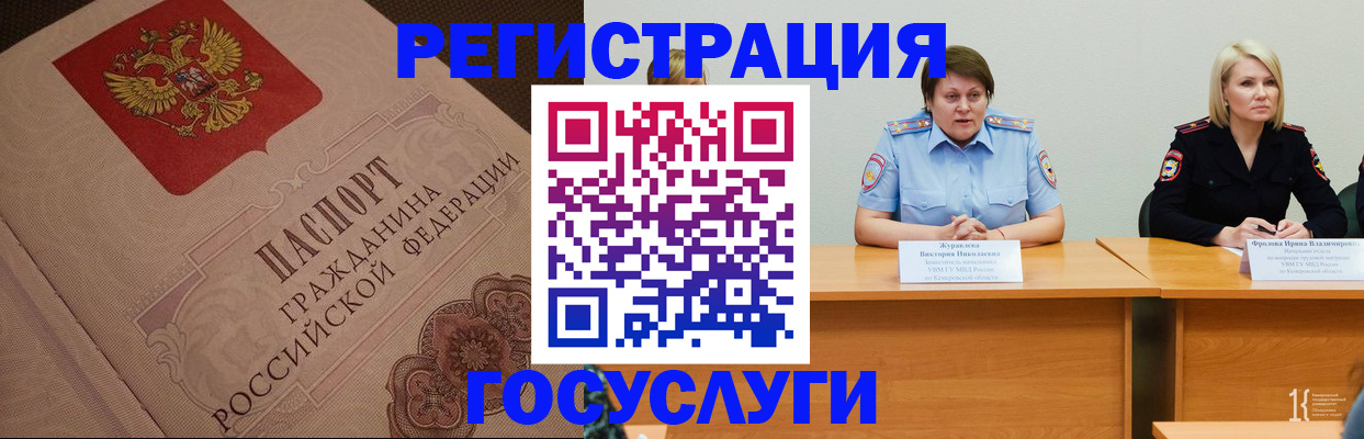 временная регистрация гарантия в Тавде