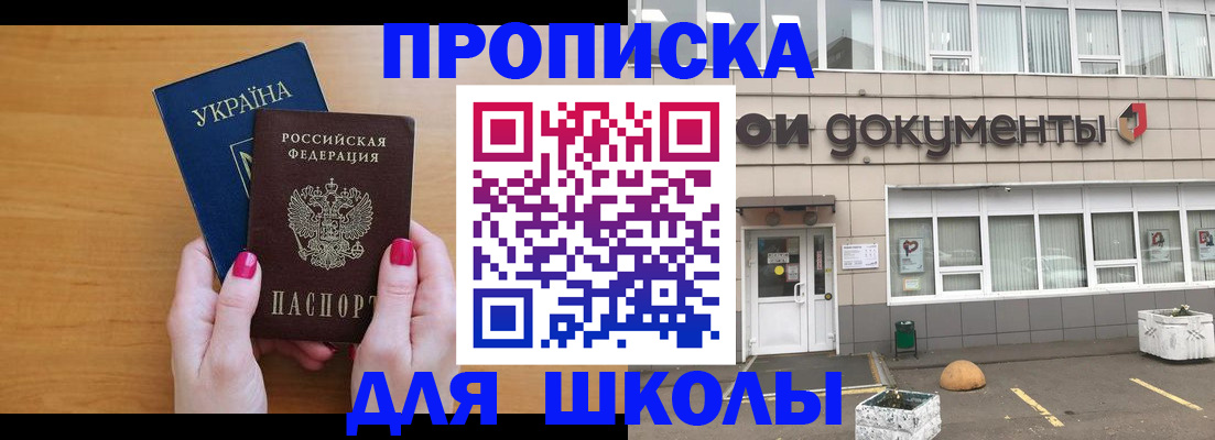 прописка в квартире в Тавде