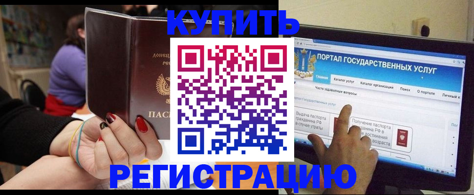 прописка для кредита в Тавде